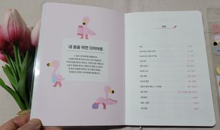 리훈 하밍이와 함께하는 숨은라인찾기 다이어트 플래너 — 5점을 준 리뷰어가 2021년 4월 올린 사용 사진