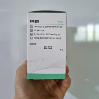 작심연구소 구취제거+충치예방+치아화이트닝 마법의 캔디 덴티팝3종(맛 랜덤 발송) — 4점을 준 리뷰어가 2022년 5월 올린 사용 사진