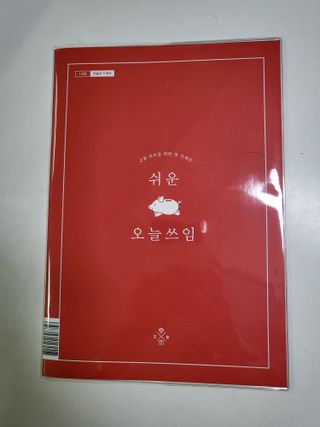 리훈 쉬운 오늘쓰임 가계부 + 다정한마테 요일/날짜 6mm — 5점을 준 리뷰어가 2022년 2월 올린 사용 사진