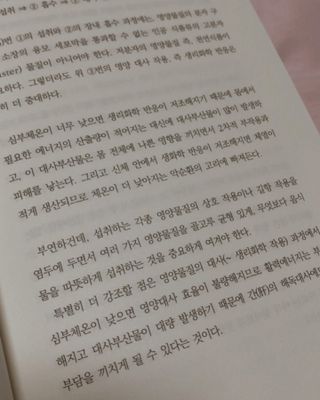 온열체온화요법 온열체온화 요법(Thermotherapy for Anti-Cancer) — 5점을 준 리뷰어가 2022년 9월 올린 사용 사진