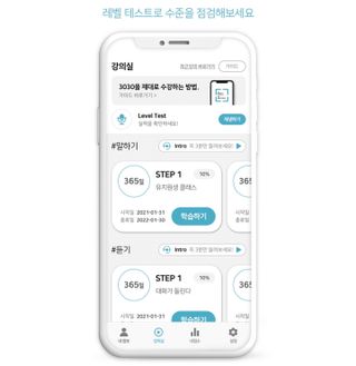 3030잉글리시 3030 잉글리시 초급부터 고급까지 전 강좌 14일 체험 수강권 — 4.5점을 준 리뷰어가 2022년 3월 올린 사용 사진