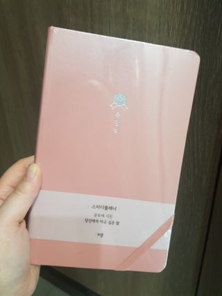 응원과 위로가 필요한 당신에게  리훈 하고싶은말 스터디 플래너 — 5점을 준 리뷰어가 2021년 3월 올린 사용 사진