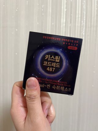 [키스립] 바이오 회사에서 만든 숙취해소제 키스립 코드레드 487 — 4.5점을 준 리뷰어가 2022년 1월 올린 사용 사진
