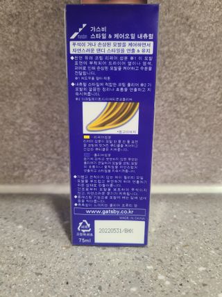 [갸스비] 곱슬 머리부터 파마까지 남자의 컬을 위한 갸스비 컬크림 — 5점을 준 리뷰어가 2021년 5월 올린 사용 사진