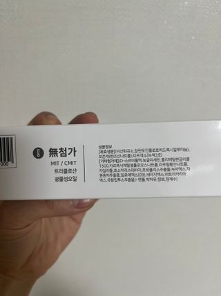 프리마인 유해균 뿐만 아니라 유익균까지 씻어내는 치약은 그만, 건강한 구강환경을 만드는 덴탈엔오 — 5점을 준 리뷰어가 2023년 4월 올린 사용 사진