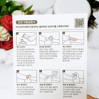 바랩 VA-WH300 미니 왁스 워머기 왁싱 기획세트 — 2점을 준 리뷰어가 2021년 8월 올린 사용 사진