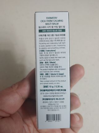 팜스테이 시카 팜 카밍 멀티 밤 — 5점을 준 리뷰어가 2022년 5월 올린 사용 사진