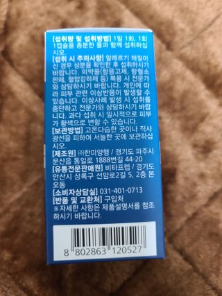 뉴트리션팩토리 비타프렙 오큐슈프림 루테인 오메가3 1050mg — 5점을 준 리뷰어가 2021년 10월 올린 사용 사진