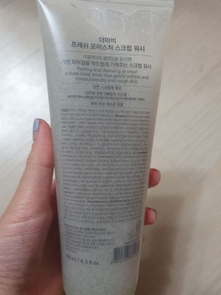 더마비 프레쉬 모이스처 스크럽 바디 워시 — 5점을 준 리뷰어가 2021년 4월 올린 사용 사진