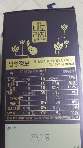 광동생활건강 나우 [광동] 배도라지 쌍화스틱 10mL x 100포 — 5점을 준 리뷰어가 2023년 3월 올린 사용 사진