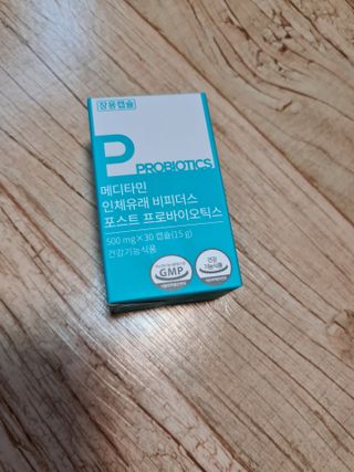 메디타민 인체유래 비피더스 포스트 프로바이오틱스 — 5점을 준 리뷰어가 2021년 5월 올린 사용 사진