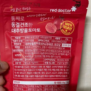 레드닥터 완숙토마토 + 통째로 동결건조한 대추방울토마토 — 5점을 준 리뷰어가 2022년 12월 올린 사용 사진