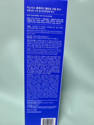 키노닉스 클래리티 밸런싱 크림토너 — 4.5점을 준 리뷰어가 2021년 10월 올린 사용 사진