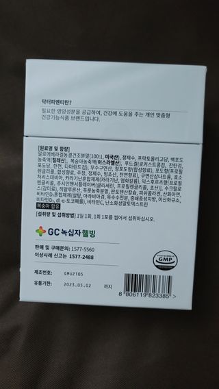 [Dr.PNT] 닥터피엔티 트리플뮨 플러스 [1개월분] — 5점을 준 리뷰어가 2022년 12월 올린 사용 사진