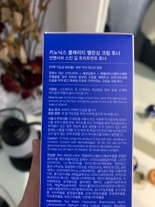 키노닉스 클래리티 밸런싱 크림토너 — 5점을 준 리뷰어가 2022년 2월 올린 사용 사진