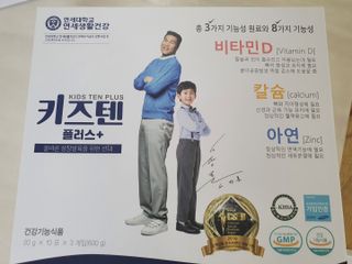 키즈텐플러스 연세 키즈텐 플러스 1개월 — 5점을 준 리뷰어가 2021년 4월 올린 사용 사진