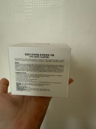 비엔디 2NOW[한글]BnD 바디 주름개선 엉덩이크림 — 4.5점을 준 리뷰어가 2025년 3월 올린 사용 사진