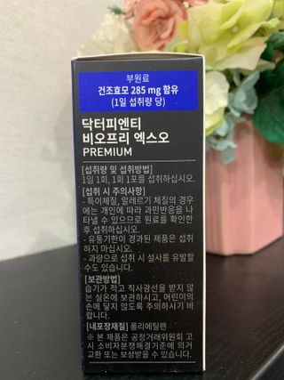 닥터피엔티 [Dr.PNT] 장내 환경 개선의 핵심, 프리바이오틱스! 비오프리 XO — 5점을 준 리뷰어가 2022년 11월 올린 사용 사진