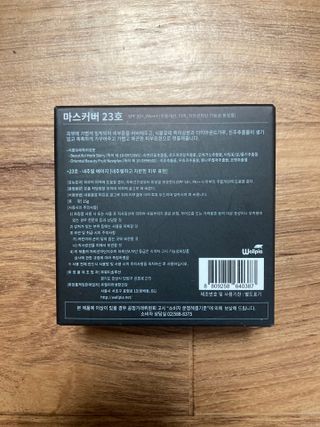 웰피아생활건강 웰피아마스커버_올인원커버쿠션(21호, 23호) — 5점을 준 리뷰어가 2023년 1월 올린 사용 사진