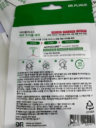 닥터플리너스 제로 트러블 패치 27ea — 5점을 준 리뷰어가 2022년 2월 올린 사용 사진