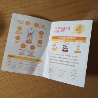 메디웰 페디아드링크 미니 바나나맛 — 5점을 준 리뷰어가 2021년 7월 올린 사용 사진