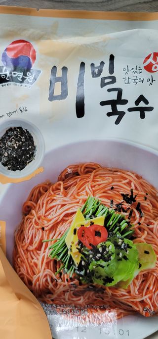 [한면원] 비빔국수 2인분 — 4.5점을 준 리뷰어가 2022년 8월 올린 사용 사진