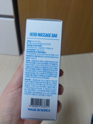 제이제이바이오 허브마사지바 올인원 알약비누 — 4.5점을 준 리뷰어가 2022년 2월 올린 사용 사진