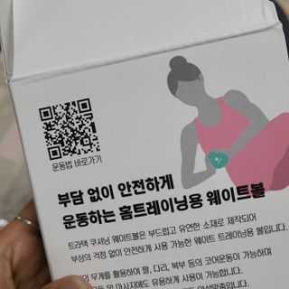 트라택 쿠셔닝 웨이트볼 0.5kg + 1kg SET — 4점을 준 리뷰어가 2022년 4월 올린 사용 사진