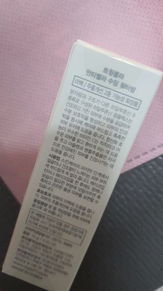 트윙클라 안티멜라 수딩 워터밤 — 5점을 준 리뷰어가 2022년 7월 올린 사용 사진