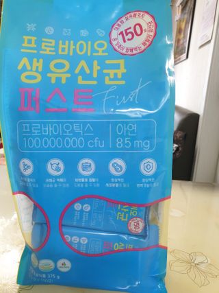 헬스업 핼스업 프로바이오 생유산균 퍼스트 — 4점을 준 리뷰어가 2020년 12월 올린 사용 사진