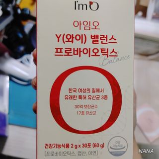 아임오 Y와이 밸런스 프로바이오틱스 30포 — 5점을 준 리뷰어가 2021년 8월 올린 사용 사진