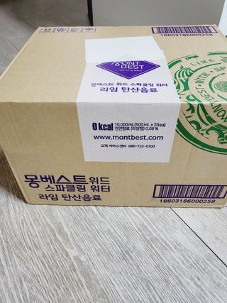 몽베스트 Montbest with Sparkling water Lime20병 — 5점을 준 리뷰어가 2021년 10월 올린 사용 사진