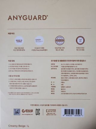 애니가드 셋업마스크 4컬러 각 10매입 [크리미베이지, 캐시미어로즈, 초콜렛브라운, 미드나잇네이비] — 5점을 준 리뷰어가 2022년 2월 올린 사용 사진