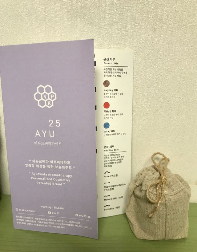 AYU25[아유트웬티파이브]다마스크로즈워터 베이스 천연 수분 촉촉 크림 리뷰 사진