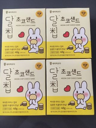 네이처오다 달칩 초코샌드 — 5점을 준 리뷰어가 2021년 2월 올린 사용 사진