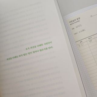 리훈 어떤날의문장 독서록 독서기록장 점착메모지 세트 — 5점을 준 리뷰어가 2022년 6월 올린 사용 사진