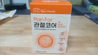 비쥬프렌즈 플랜 포 관절코어 — 5점을 준 리뷰어가 2022년 9월 올린 사용 사진