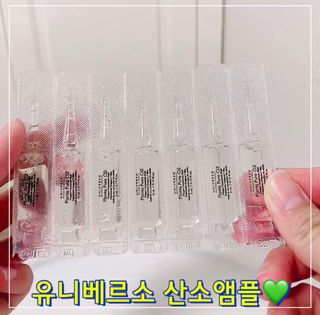 유니베르소 산소앰플 7일 집중케어 앰플 — 4점을 준 리뷰어가 2021년 4월 올린 사용 사진