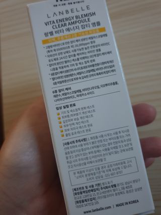 랑벨 비타 에너지 잡티 앰플 50ml 고농축 비타민, 저자극, 수분 촉촉, 미백 앰플 — 5점을 준 리뷰어가 2022년 4월 올린 사용 사진
