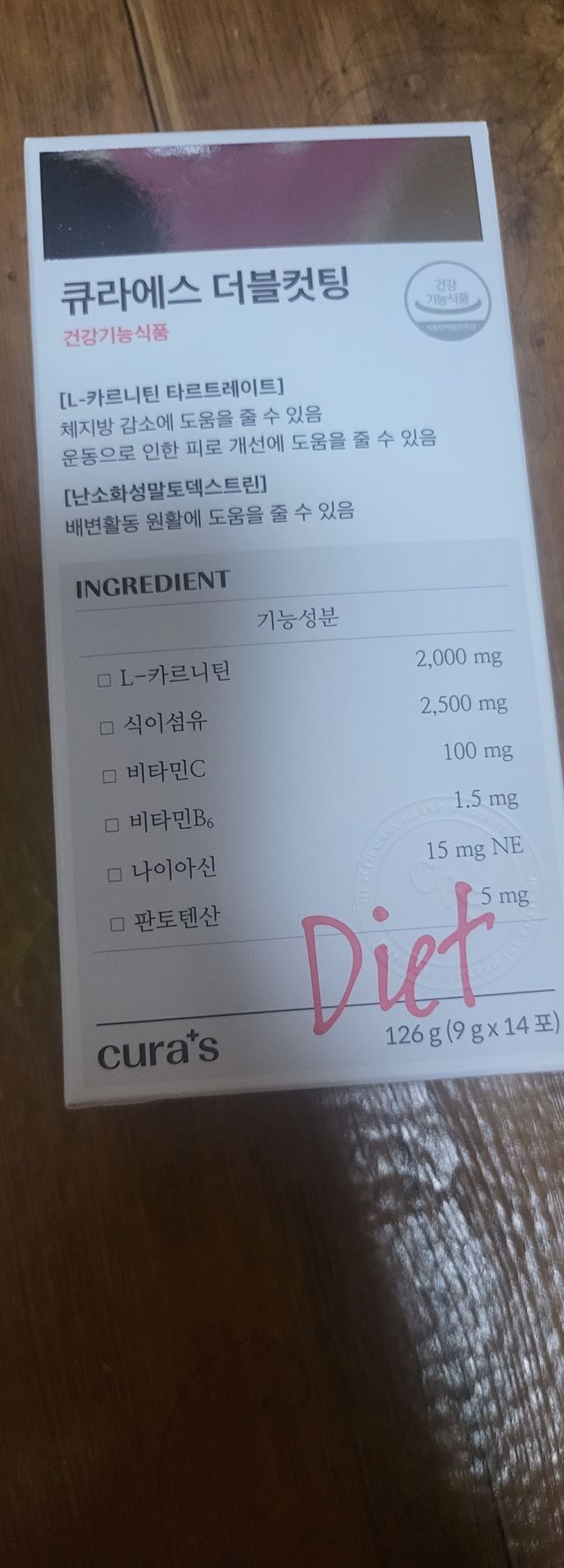 [큐라에스] 최신 다이어트 원료! 6중 기능성 더블컷팅 126g(2주일 분) 리뷰 사진