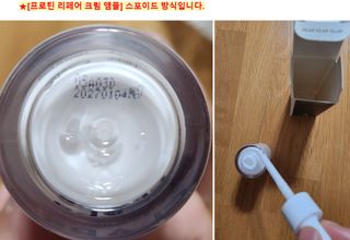 클랩스 | CLAPS N[클랩스] 프로틴 리페어 크림 앰플 — 5점을 준 리뷰어가 2024년 2월 올린 사용 사진