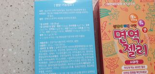 다나음 셀렌에 빠진 아연면역젤리 열대과일맛+사과맛 — 5점을 준 리뷰어가 2021년 2월 올린 사용 사진
