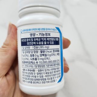 [Dr.PNT] 닥터피엔티 클레어랩스 프로바이오틱스 메타에프 [1개월분] — 4.5점을 준 리뷰어가 2022년 9월 올린 사용 사진