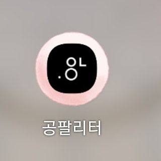 0.8L 마케팅팀 - — 4.5점을 준 리뷰어가 2021년 5월 올린 사용 사진