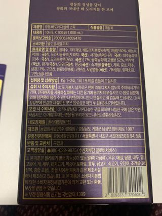 광동생활건강 나우 [광동] 배도라지 쌍화스틱 10mL x 100포 — 5점을 준 리뷰어가 2023년 3월 올린 사용 사진