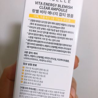 랑벨 비타 에너지 잡티 앰플 50ml 고농축 비타민, 저자극, 수분 촉촉, 미백 앰플 — 5점을 준 리뷰어가 2022년 4월 올린 사용 사진