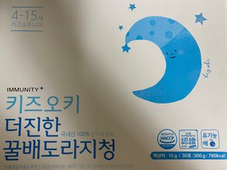 [이뮤니티플러스]우리아이 면역오키, 건강오키 _ 키즈오키 더진한꿀배도라지청 10포 1box — 5점을 준 리뷰어가 2022년 5월 올린 사용 사진