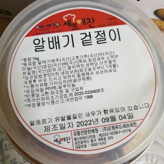 셰프애찬 알배기 겉절이 김치 1kg — 5점을 준 리뷰어가 2022년 9월 올린 사용 사진