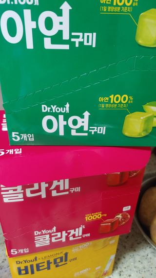 닥터유구미 닥터유 콜라겐 비타민 아연 구미 — 5점을 준 리뷰어가 2021년 6월 올린 사용 사진