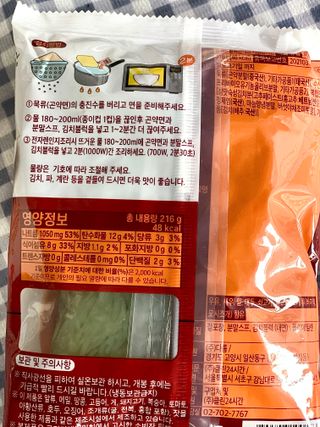 클린24시간 올리브발효곤약면 시원김치면 1세트-(3봉) — 5점을 준 리뷰어가 2023년 11월 올린 사용 사진